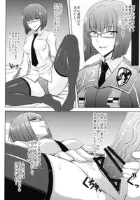 [Minarai Honpo (Minamoto Jin)] Seirei Fushi Nookurimono (Valkyria Chronicles) [Digital]