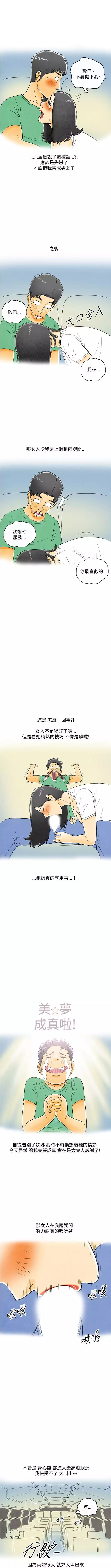 中文韩漫 离婚报告书 Ch.0-10