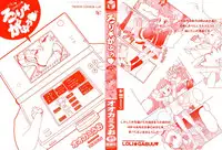 [Ookami Uo] Loli Gabuu [English] [biribiri]