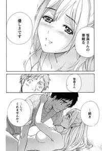 [Fujisaka Kuuki] Koi Kano x Ai Kano 2