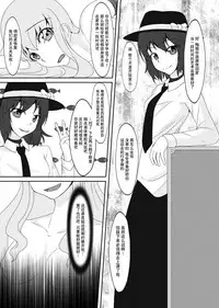 [Nyanko no Me (Tamakko)] 2nd Skin Soushuuhen (Touhou Project) [Chinese] [贝尔西行寺个人汉化] [Digital]