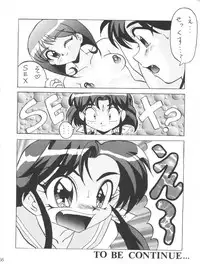 (C51) [Sodom Teitoku (HOT)] DANGEROUS MATE (Brave Police J-Decker)