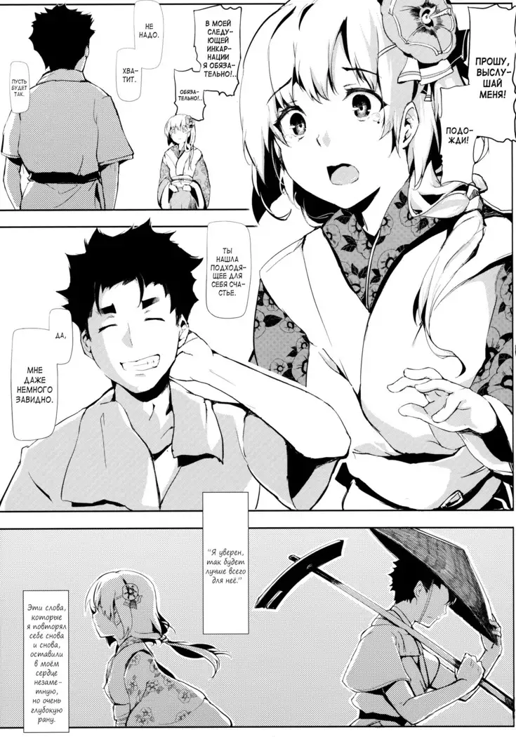 Take no Hana | Соцветия бамбука