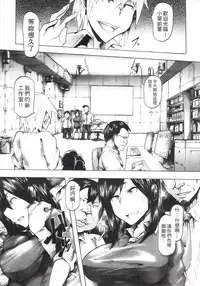 [Kizuki Rei] Ryoujoku Zenkai [Chinese]