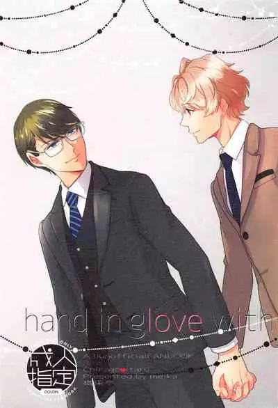 [Kikkatei (Meika)] hand in glove with (A3!)