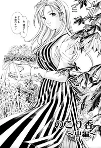 [Kobayashi Takumi] Yawaraka na Hada