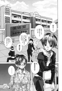 [Sena Monako] Icha Mecha