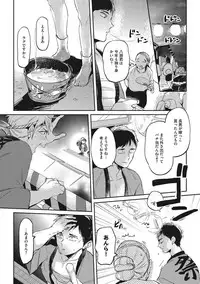 [AKAHOSHI Jake] Otona Maigo