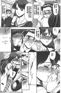 [Komura Saki] Mesuinu zoushoku [Chinese]