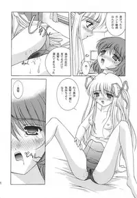 (C63) [Juicy Fruits (Satomi Hidefumi)] Touch Me (Kanon)