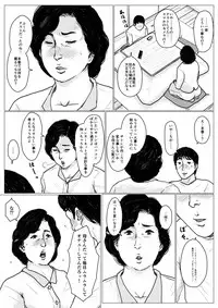 [Oozora Kaiko (kaiko)] Haha ni Koishite Remake Ban