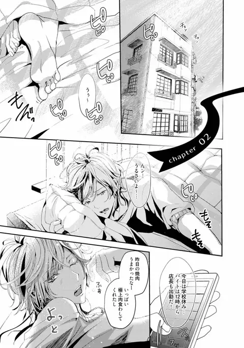 Koi o Hakaseru Saikou no Jyouken