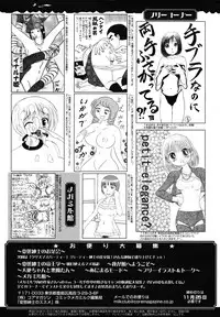 COMIC Megamilk 2010-12 Vol. 06