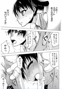 [Satou Toshio] Watashi Datte Hisshi de Iku no Gaman Shitandayo... [Digital]