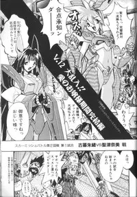 [Ataka Atsushi] Victory Wave 2