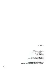 (C83) [Outrate (tabo)] Yesterday&Today2 (Amagami)