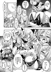 [Rusty Soul, Alto Seneka] Brandish 6 [Chinese] [Kanade汉化组] [Digital]