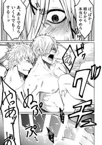 Tamani wa Yasunde Yukemuri Biyori