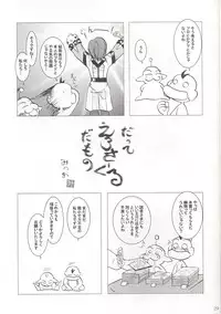 [Purin House] GPS Ge-Purin SUPER! (Gunparade March)