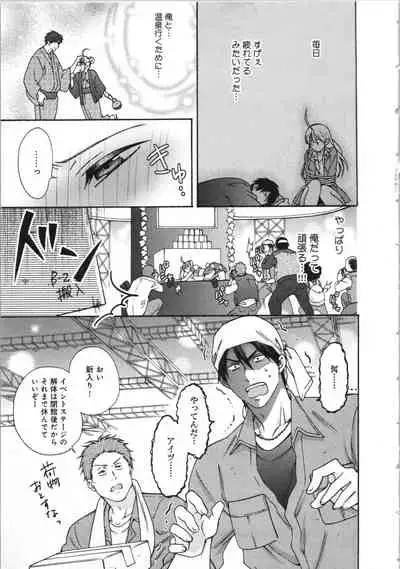 Nyotaika Yankii Gakuen - Ore no Hajimete, Nerawatemasu Vol. 3