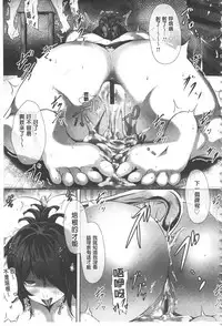 [Lorica] Biinkan Anal ~Kakusei Nejikomi Ana~ | 美淫感猥菊花 塞入擴張覺醒穴 [Chinese]