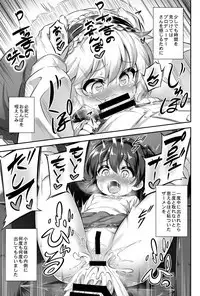 Maso Loli 1 P-san no Ochinpo Dorei ni Naritai