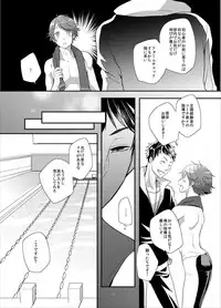 [OL (Ichii Akira)] Coach to Senpai no Ikenai Sex Shidou!