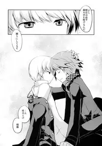 Galvas - NANA [Persona 4]