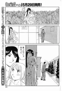 [Suehirogari] Nana No Iro + Prism -BonusChapter [Raw]