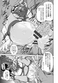 [Karasu] Miuriduma [Digital]