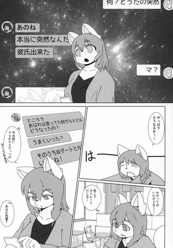 Shikousakugo trial and ...