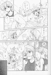 (C55) [Fukumaden (Ohkami Tomoyuki)] MA-DAN-MUSUME (DokiDoki Pretty League)