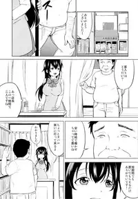 (COMIC1☆9) [Toitoikai (Toitoi)] Sachi-chan no Arbeit