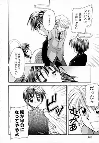 [Usami Wataru] Prism