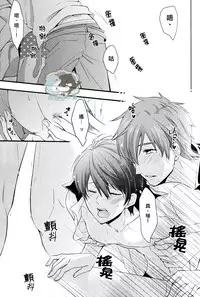 [Kyuukyuubako (Band Aid)] Pantsu no Ana (Free!) [Chinese]