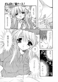 [Ryuga Syo] Kimi no iru Keshiki