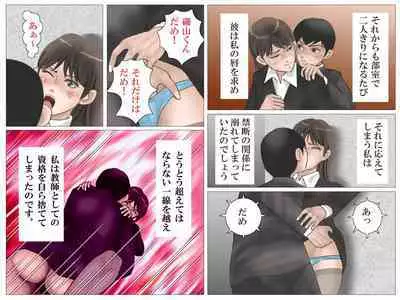 Onna Kyoushi to Eiken