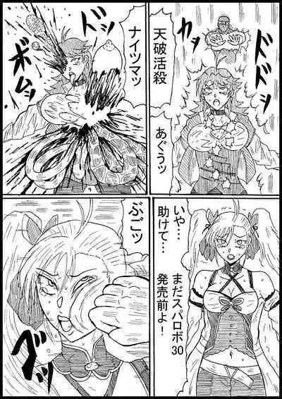 [Nurudesutorudou] [Skeb] Futatabi Suparobogaaru o Hokutoshinken de Hofuru