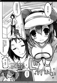 (SC57) [Mizuiro Usagi (Enomoto Hina)] B×W+CHU (Pokemon) [Chinese] [脸肿汉化组]