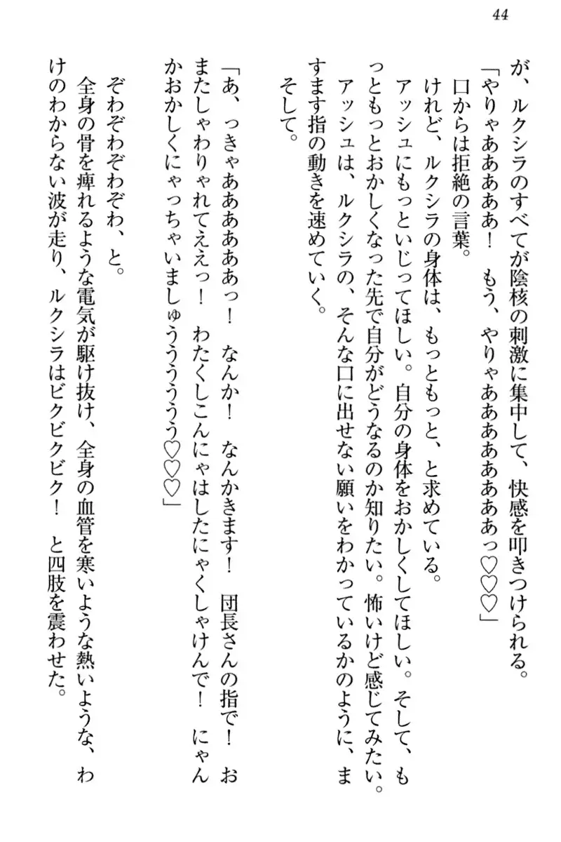 Onna Kishidan Pants Collection