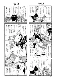 [Yamaguchi Miyuki] Michizure Choujotai