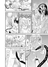 [Glass Wall Garden (Eboshi)] Suki Suki Sutanosuka Ofuro Hen [Chinese] [萝莉援助汉化组] [Digital]