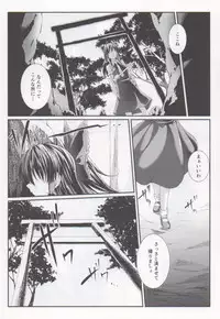 (Reitaisai 11) [ROCK'in Chair (Jinnai)] Miko Shoku (Touhou Project)