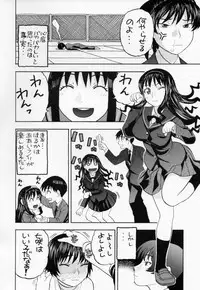 (COMIC1☆6) [Studio Wallaby (Niiruma Kenji)] Hibiki no Gohoubi Play (Amagami)