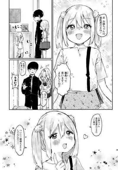 COMIC Penguin Club 2023-11 & 12