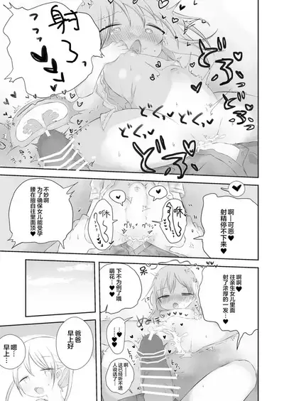 momo ka no onegai kīte