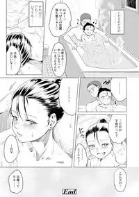 Watashi-tachi no Seiai Hakusho