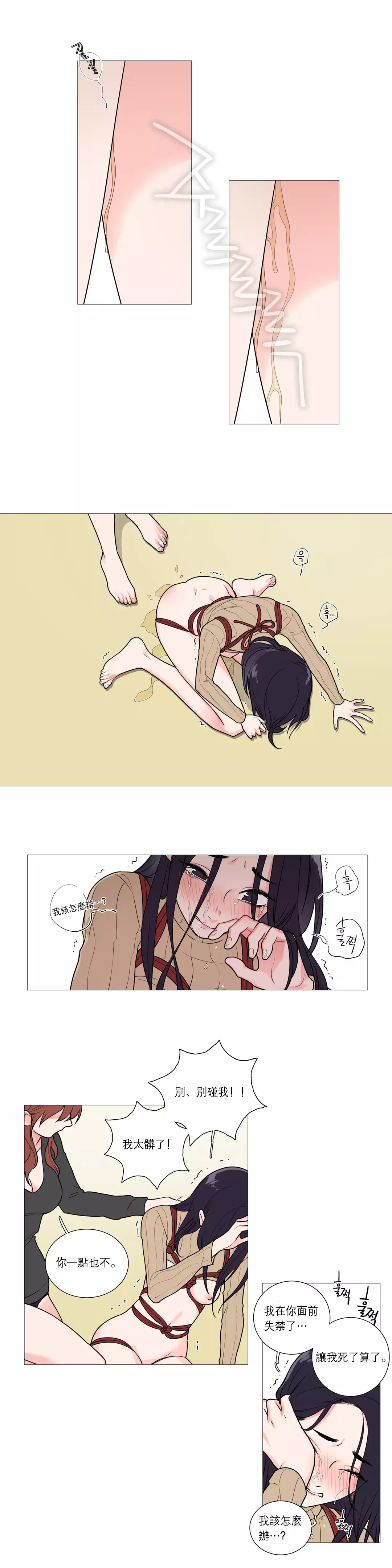 Sadistic Beauty Ch.1-37