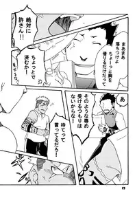 (C80) [Huujin (Shoshinsha Man)] Scar o Hazukashime Naosu Hon (Fullmetal Alchemist)