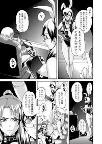 [remora works]FUTACOLO CO -WITCH TRIALS- feat.カラス VOL.004